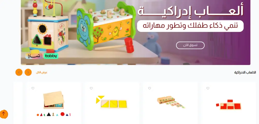 تصميم الصفحة الرئيسية لموقعك الإلكتروني على سلة باحترافية على ثيم جاهز ورفعه على الموقع  حد أقصى 7 أقسام خلال يومين مقابل 5 دولار