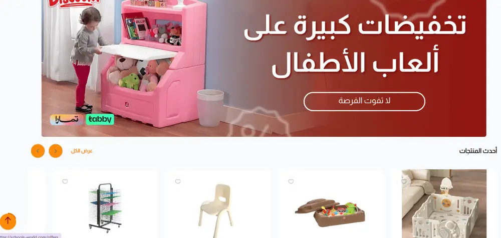 تصميم الصفحة الرئيسية لموقعك الإلكتروني على سلة باحترافية على ثيم جاهز ورفعه على الموقع  حد أقصى 7 أقسام خلال يومين مقابل 5 دولار