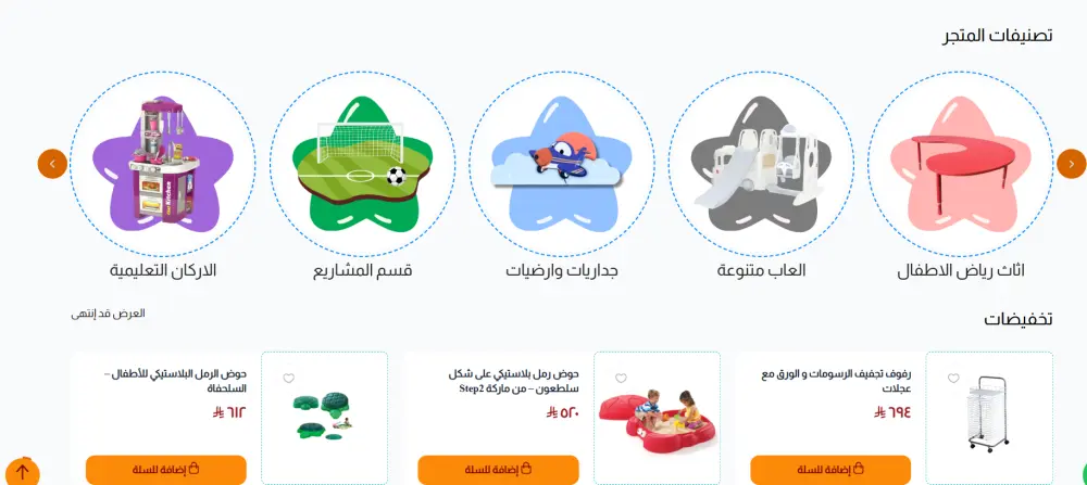 تصميم الصفحة الرئيسية لموقعك الإلكتروني على سلة باحترافية على ثيم جاهز ورفعه على الموقع  حد أقصى 7 أقسام خلال يومين مقابل 5 دولار