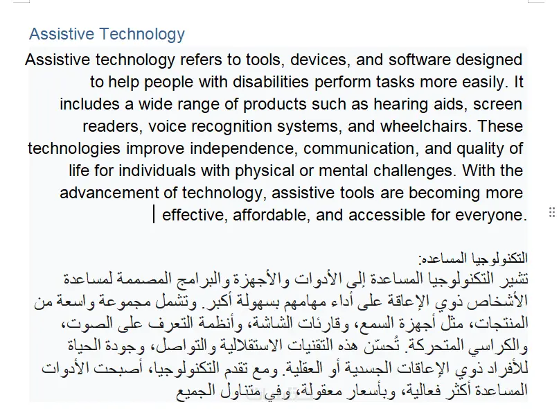 ترجمة من اللغة العربية الى اللغة الإنجليزية ومن اللغة الإنجليزية الى اللغه العربية