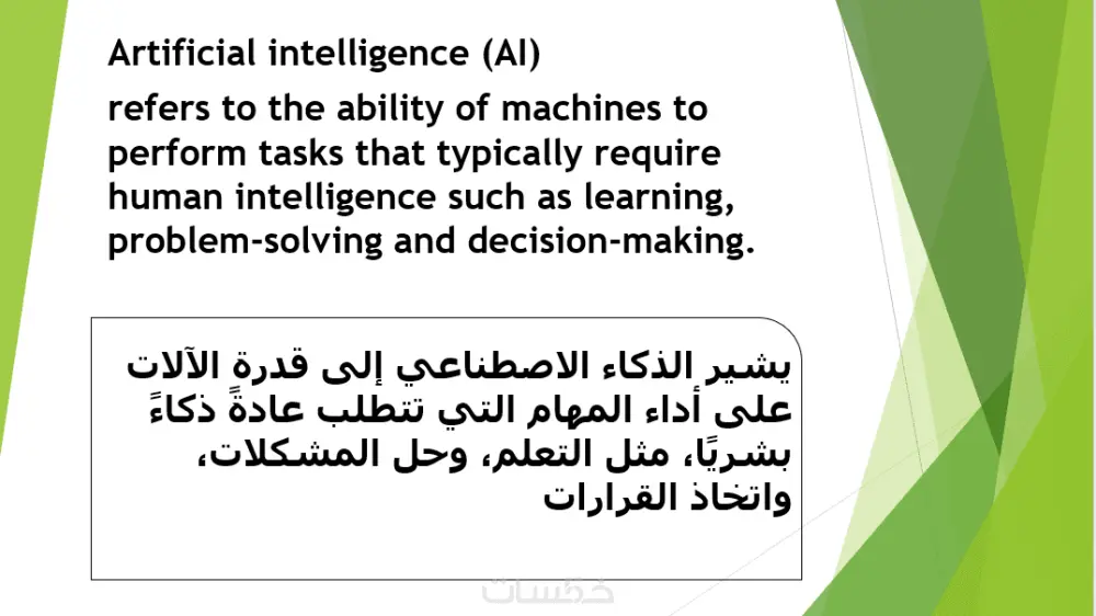 ترجمة من اللغة العربية الى اللغة الإنجليزية ومن اللغة الإنجليزية الى اللغه العربية