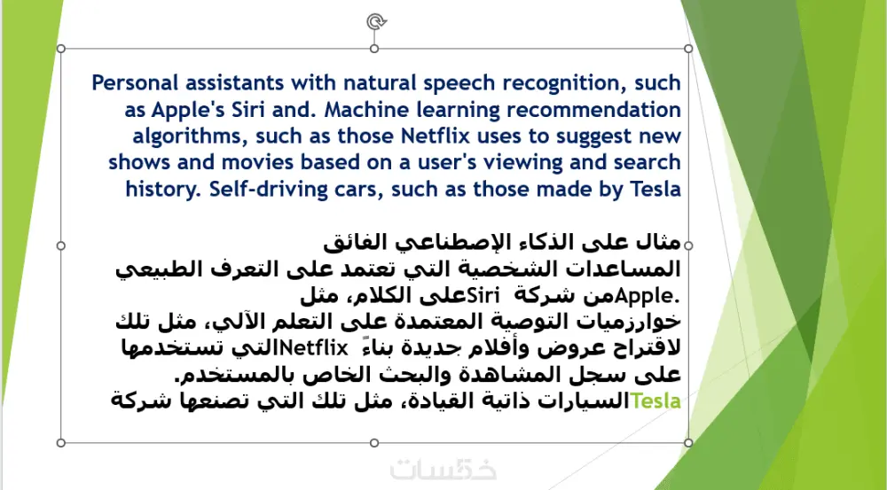 ترجمة من اللغة العربية الى اللغة الإنجليزية ومن اللغة الإنجليزية الى اللغه العربية