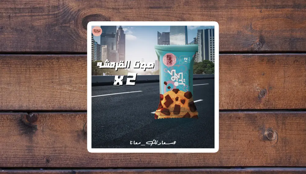 تصميم بوست اعلاني لجميع منصات السوشيال ميديا