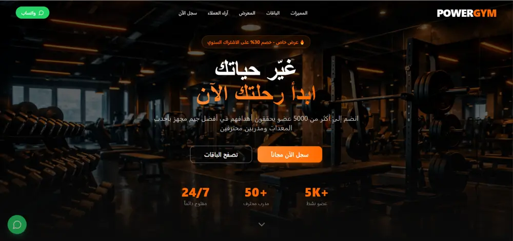 تصميم وتطوير مواقع ويب احترافية (Landing Pages & Full-Stack Websites)