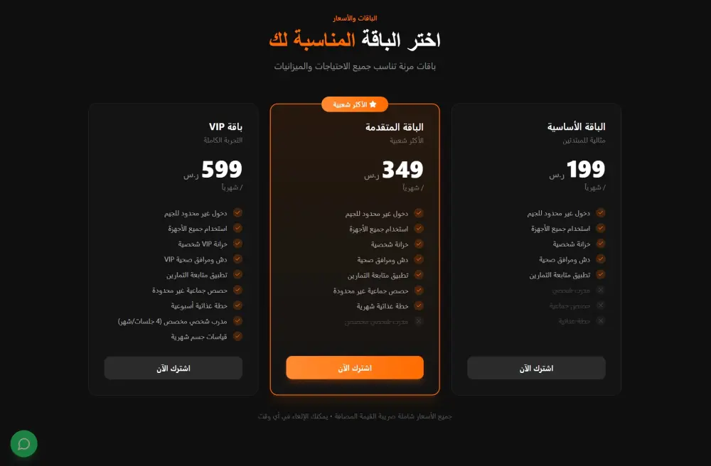 تصميم وتطوير مواقع ويب احترافية (Landing Pages & Full-Stack Websites)