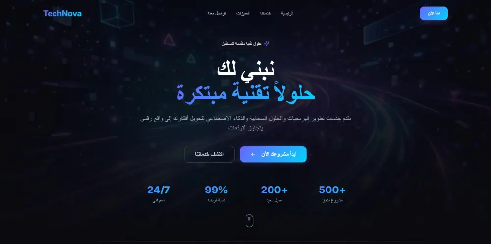 تصميم وتطوير مواقع ويب احترافية (Landing Pages & Full-Stack Websites)