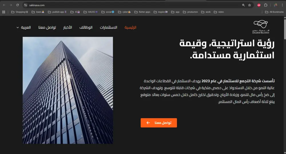 موقع او صحفة هبوط (landing page , front end only )