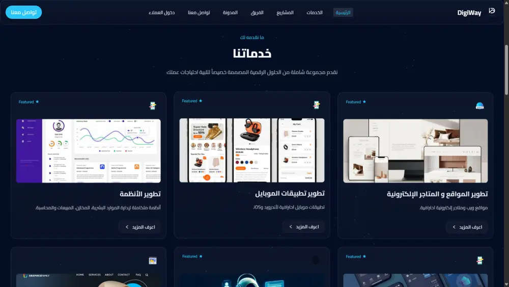 تطوير تطبيقات ومواقع Full Stack احترافية