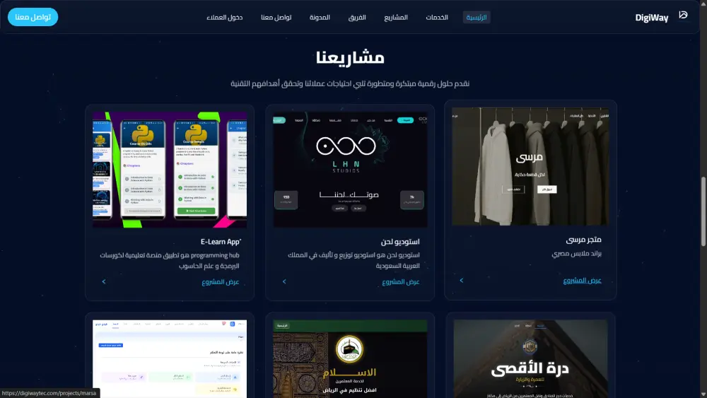 تطوير تطبيقات ومواقع Full Stack احترافية