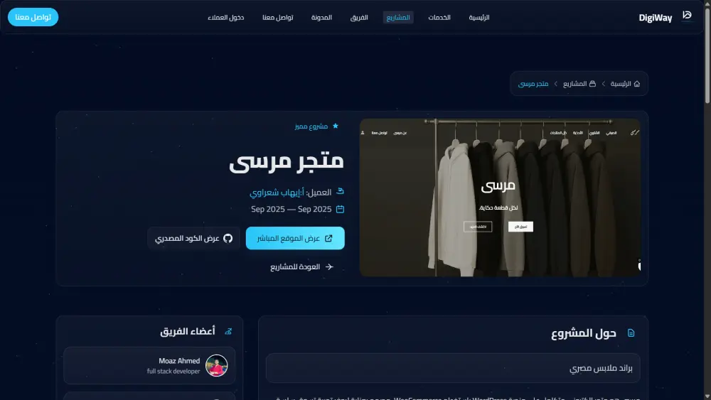 تطوير تطبيقات ومواقع Full Stack احترافية