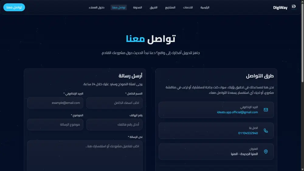 تطوير تطبيقات ومواقع Full Stack احترافية