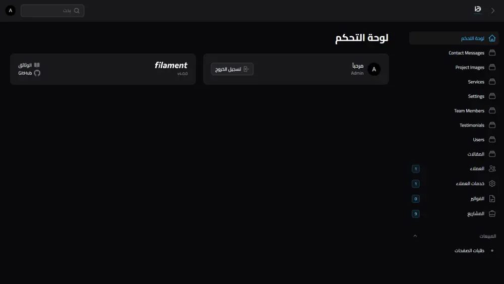 تطوير تطبيقات ومواقع Full Stack احترافية