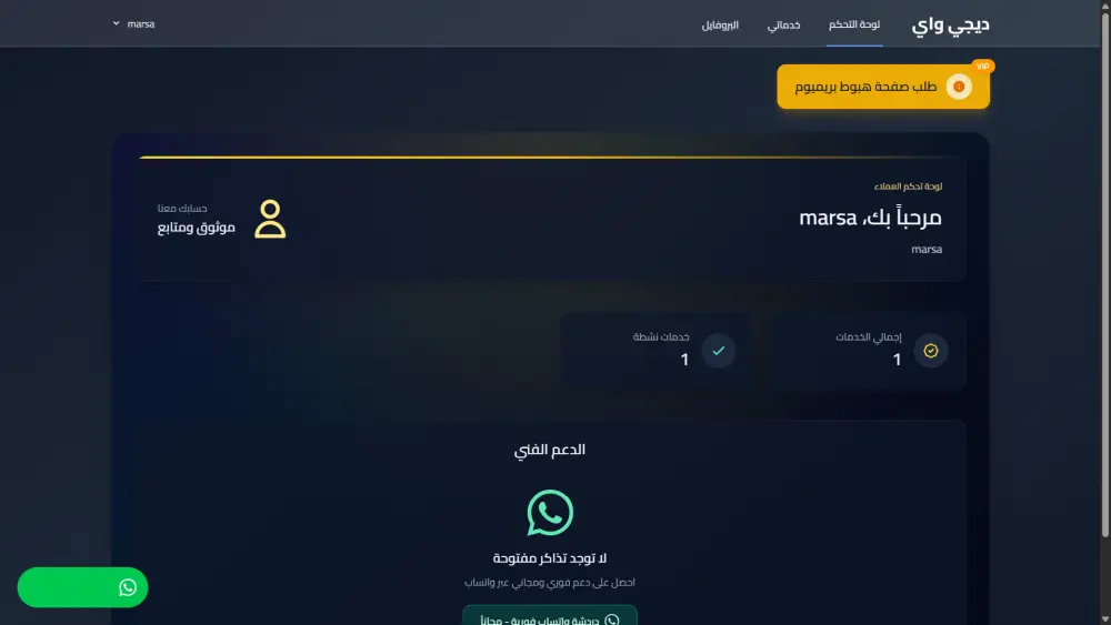 تطوير تطبيقات ومواقع Full Stack احترافية