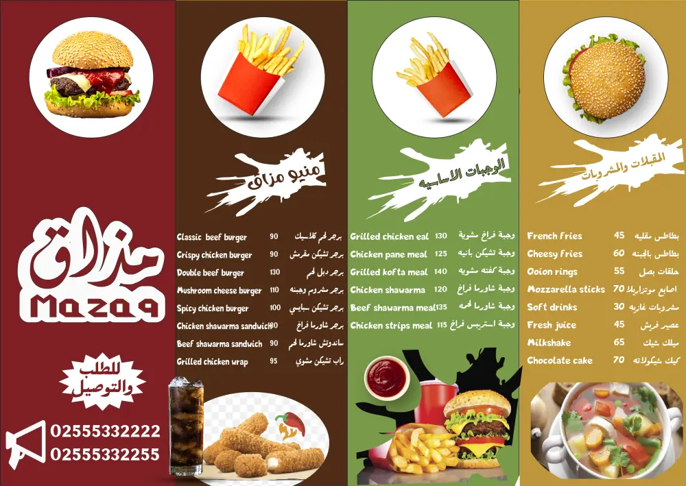 تصميم منيو طعام احترافي وجذاب للمطاعم والكافيهات بأسلوب عصري