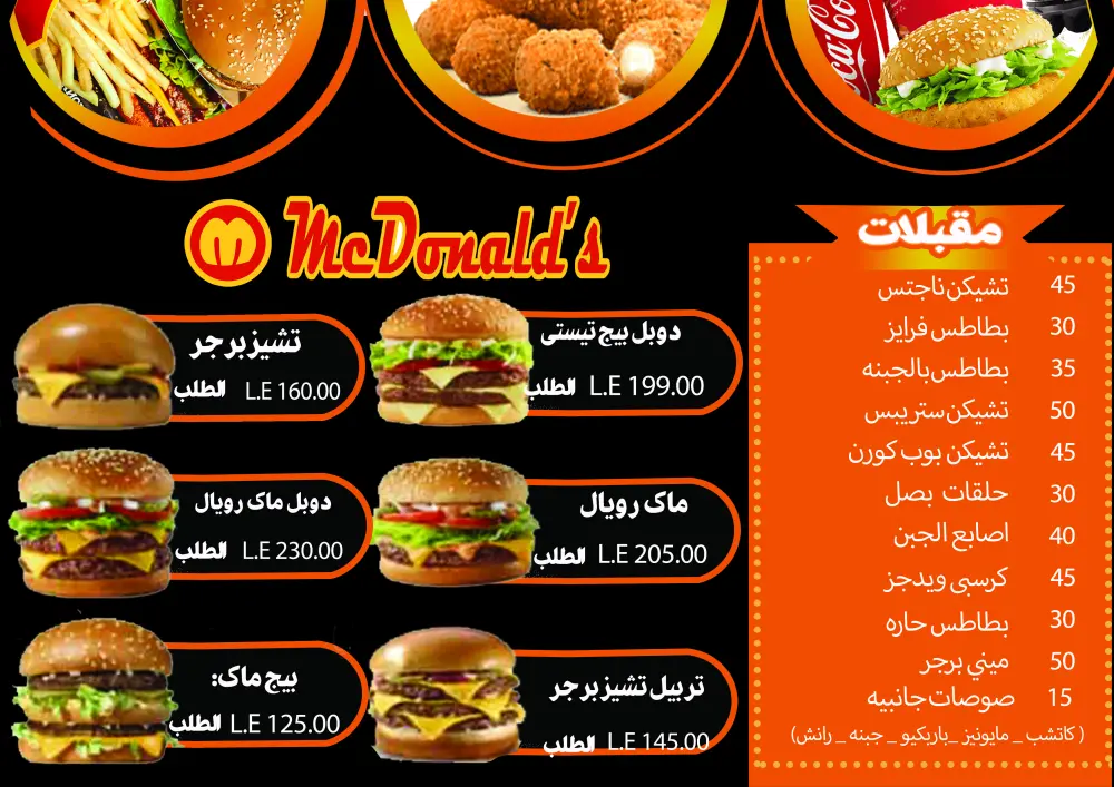 تصميم منيو طعام احترافي وجذاب للمطاعم والكافيهات بأسلوب عصري