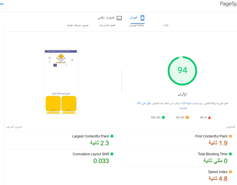 تحسين سيو SEO محركات البحث للموقع