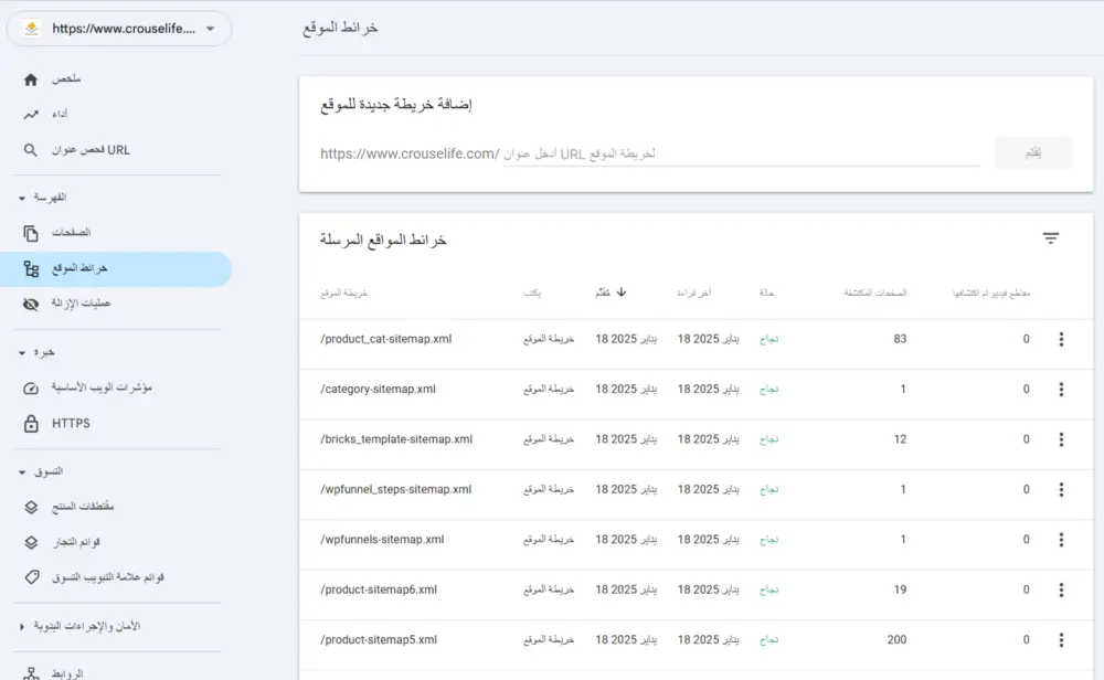 تحسين سيو SEO محركات البحث للموقع