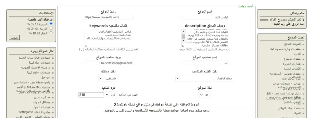 تحسين سيو SEO محركات البحث للموقع