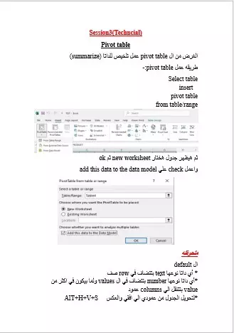 تنسيق ملفات Word وPDF بشكل احترافي ومنظم
