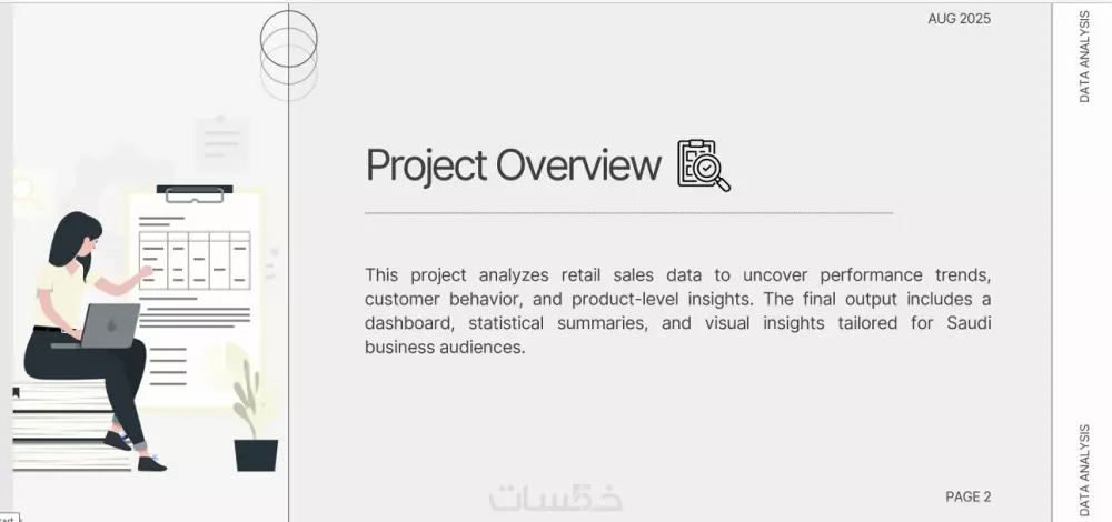 تحليل بيانات المبيعات باستخدام Python واستخراج مؤشرات الأداء