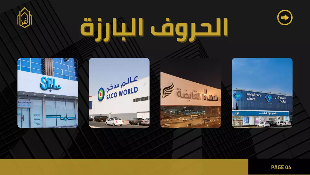 عمل عرض هوية مؤسسية احترافي للمؤسسات ( 15 شريحة) مقابل 15 دولار