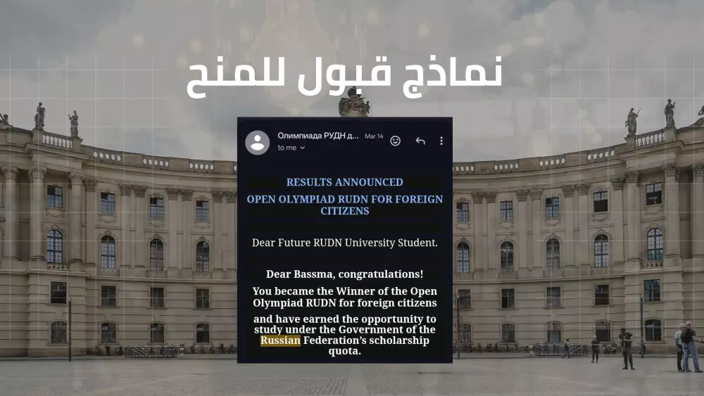 التقديم على المنح العالمية وفرص التطوع الأوروبي