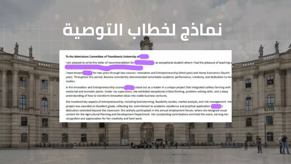 التقديم على المنح العالمية وفرص التطوع الأوروبي