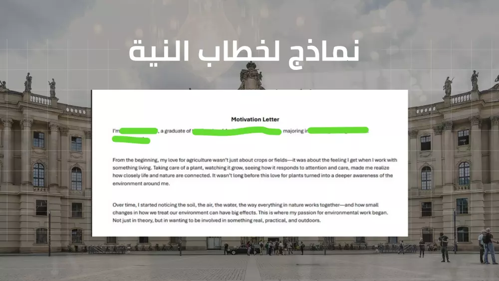 التقديم على المنح العالمية وفرص التطوع الأوروبي