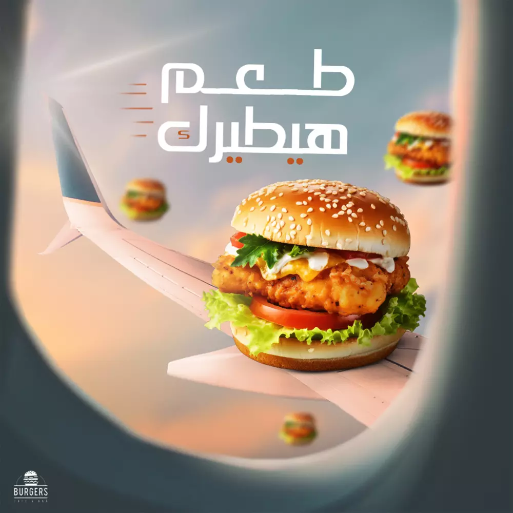 تصميم باقة بوسترات دعائية لمطعم بيتزا وبرجر، تعكس الطابع الحيوي والمرح للوجبات السريعة.