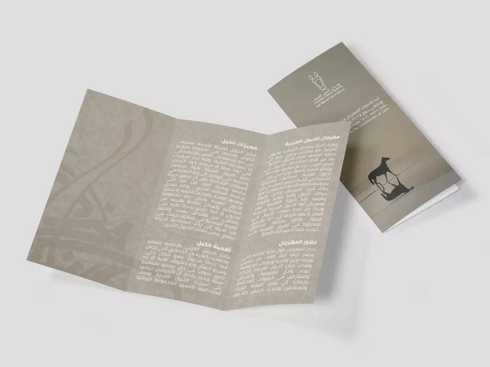 سأقوم بتصميم هوية بصرية متكاملة تعكس الفخامة والأصالة العربية للخيل، وتُبرز المهرجان بشكل احترافي يمكن استخدامه في جميع الوسائط المطبوعة والرقمية.