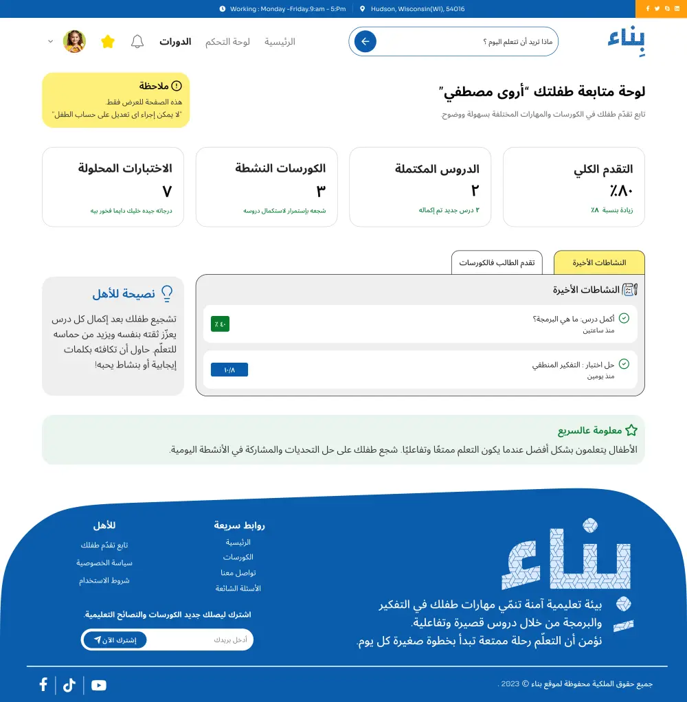 تصميم واجهة Dashboard لعرض وتحليل البيانات واتخاذ القرار