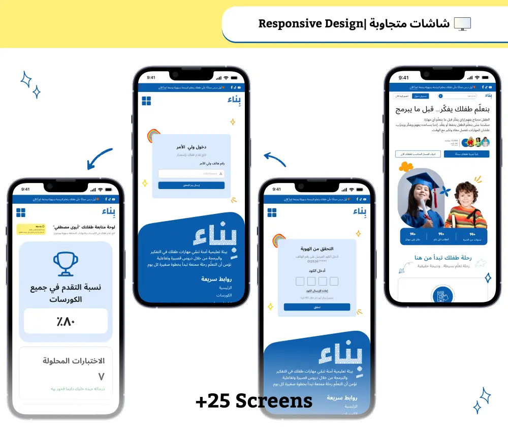 تصميم واجهة تطبيق موبايل تكون جذابة وسهلة الاستخدام من أول تجربة.