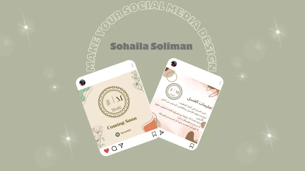 تصميم منشورات علي السوشال ميديا