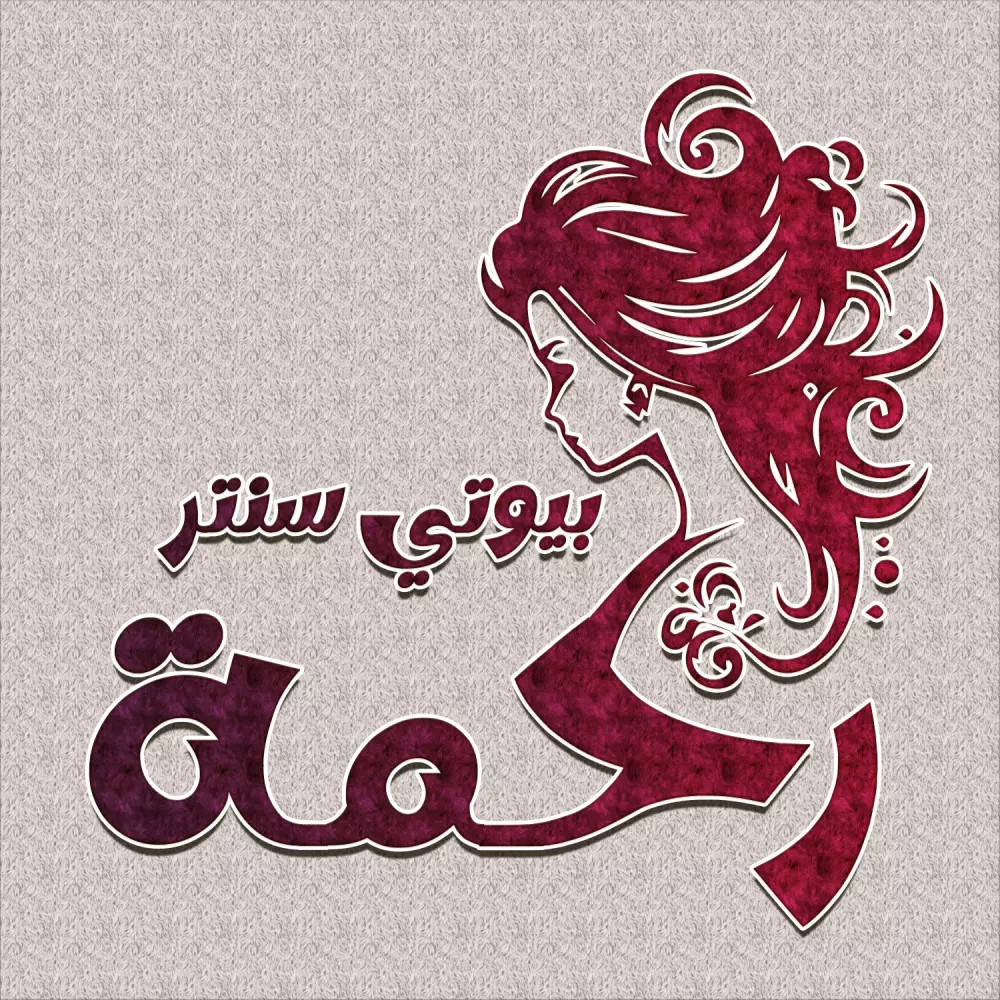 تصميم شعار (لوجو) احترافي يعبر عن نشاطك