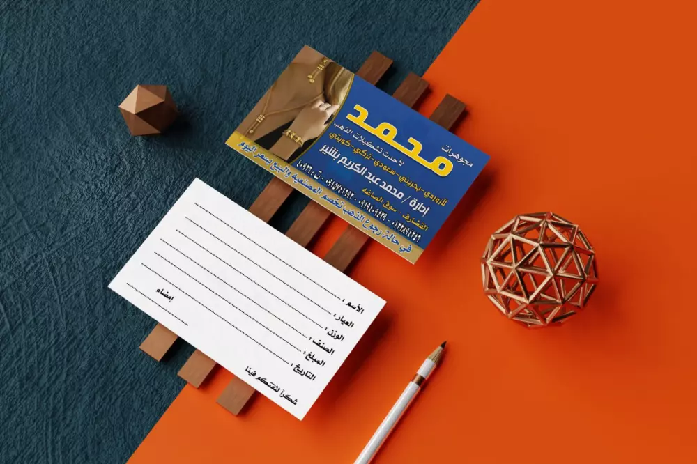 بطاقات اعمال وكارت متابعه