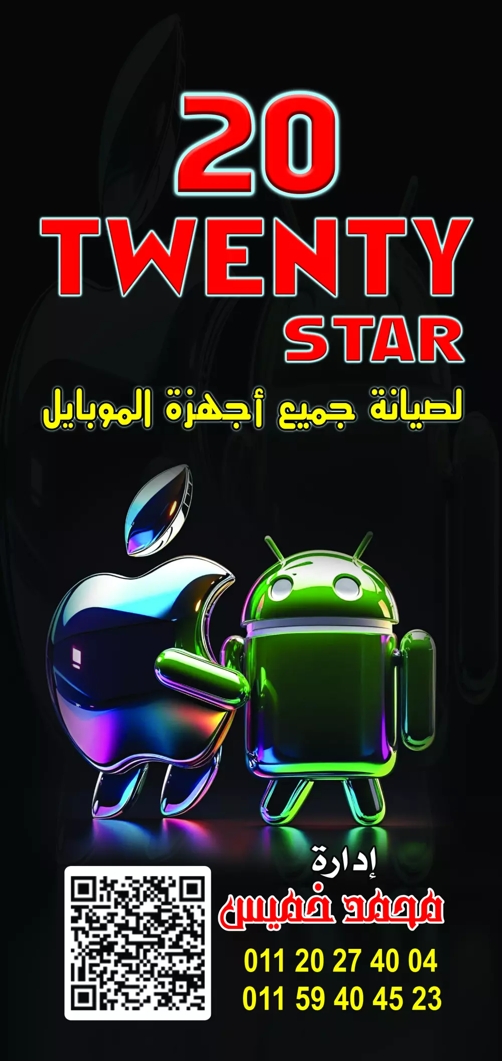 تصميم بنر أو بوستر إعلاني