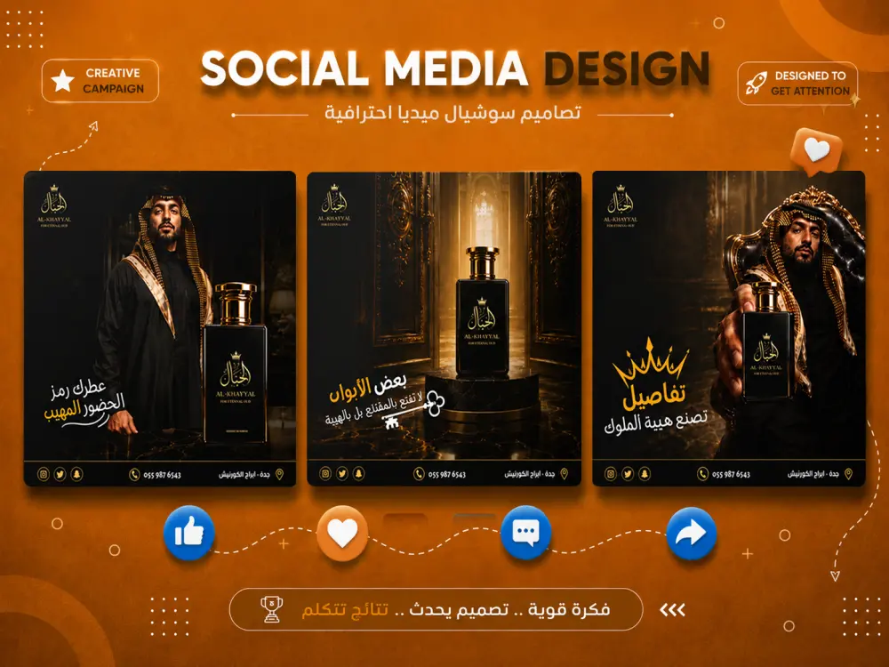سأصمم لك بوستات سوشيال ميديا احترافية تعكس هوية مشروعك وتلفت العملاء