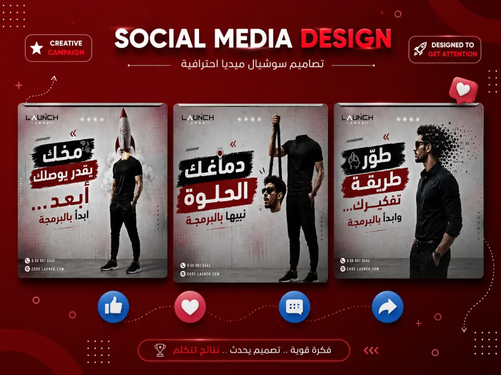 سأصمم لك بوستات سوشيال ميديا احترافية تعكس هوية مشروعك وتلفت العملاء