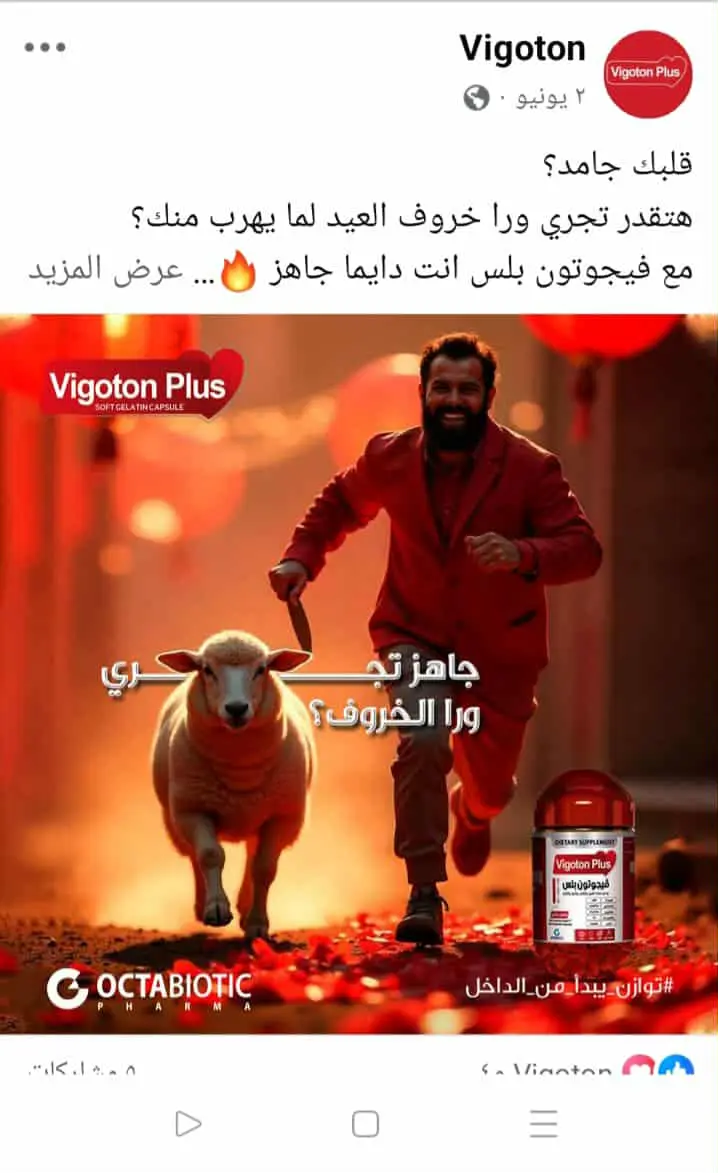 كتابة محتوى السوشيال ميديا