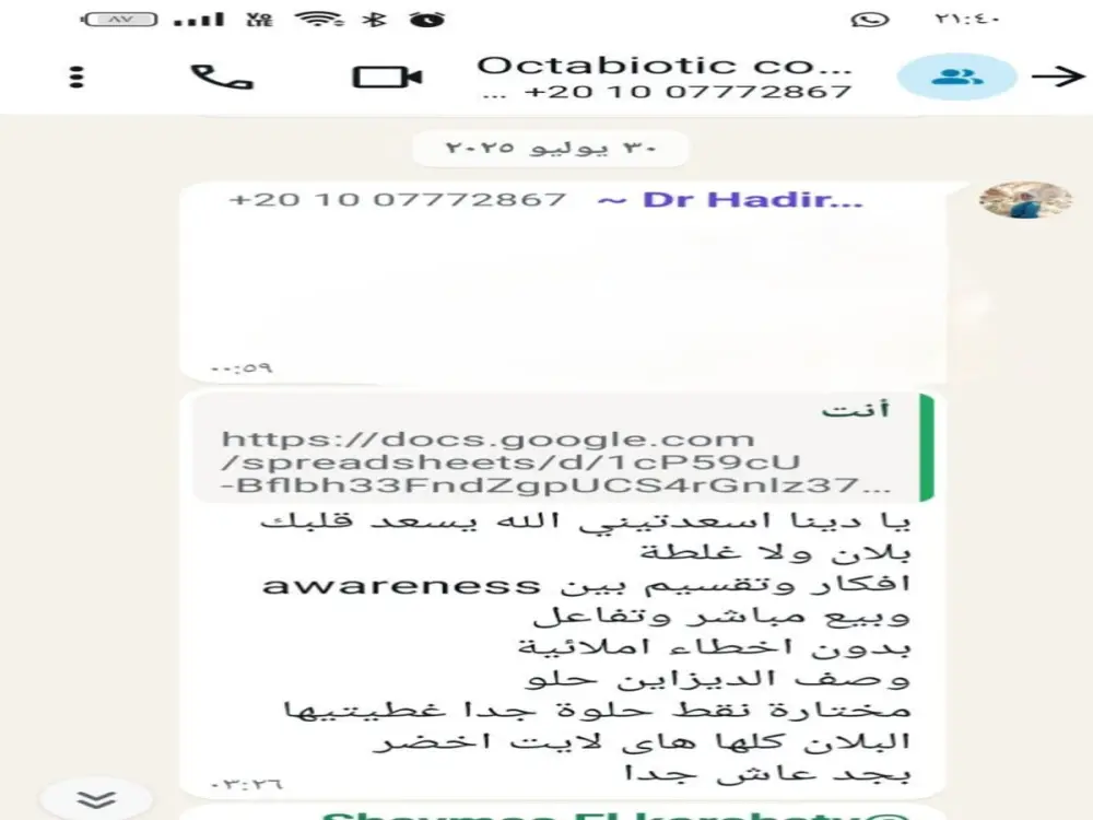 كتابة خطة محتوى (محتوى يحول النقرات الى مبيعات )