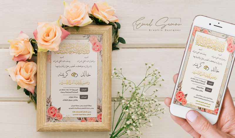 تصميم دعوة زفاف مميزة للسوشيال ميديا و الطباعة