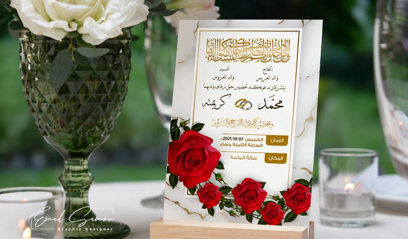 تصميم دعوة زفاف مميزة للسوشيال ميديا و الطباعة