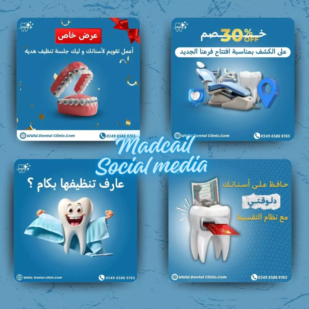 تصاميم سوشيال ميديا إحترافية لزيادة التفاعل