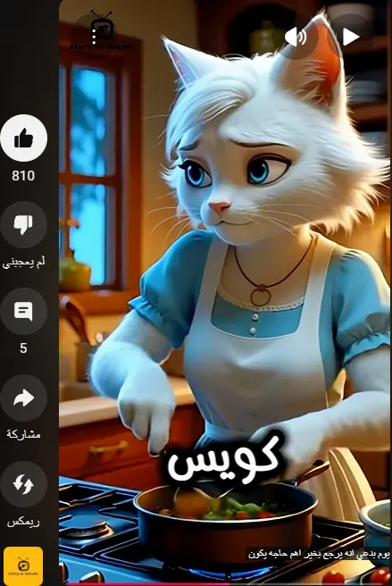 صناعة و مونتاج فيديوهات قصيرة جذّابة (Reels & Shorts) بأسلوب قصصي احترافي