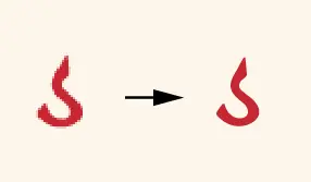 إعادة رسم اللوغو بجودة عالية vector