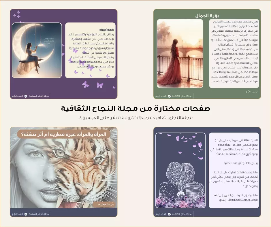 تصميم كتب إلكترونية، مجلات، وكتيبات احترافية على كانفا