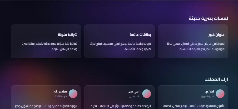 تصميم صفحة هبوط (Landing Page) احترافية وجذابة لموقعك