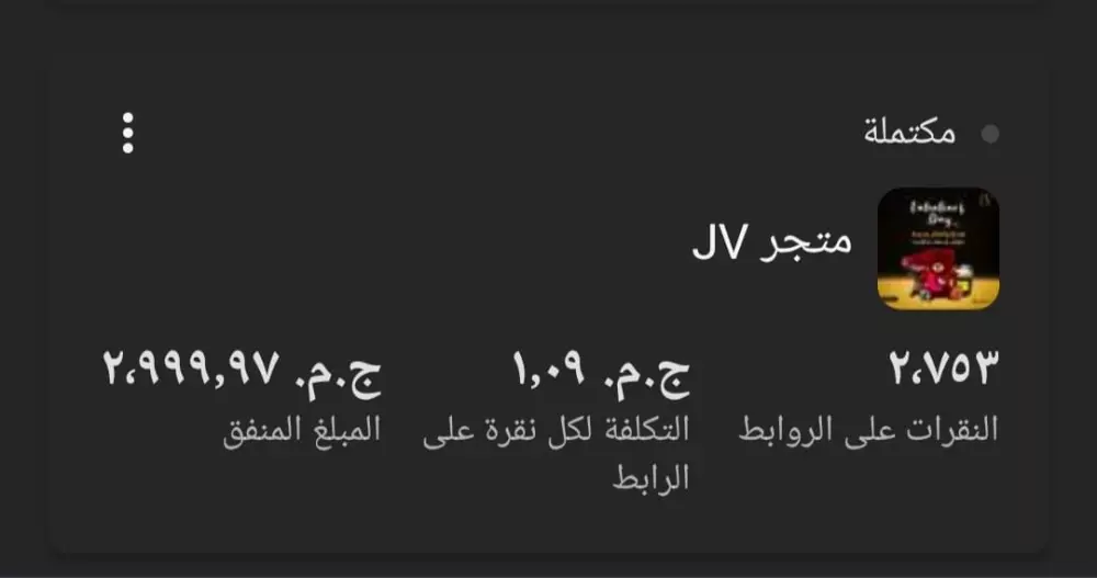 انشاء وادارة حمله اعلانيه مموله على الفيسبوك