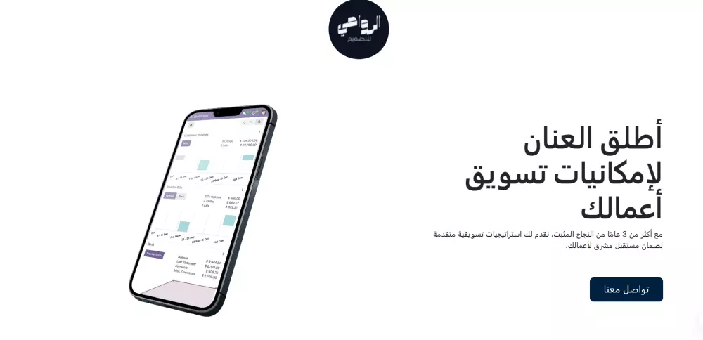 تصميم مواقع موجعة