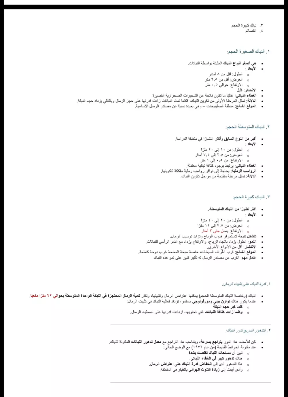 خدمات كتابة وأبحاث أكاديمية